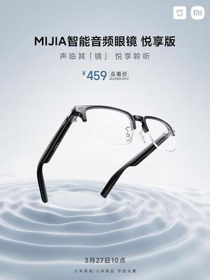 小米MIJIA智能音頻眼鏡悅享版發布 眾籌價459元，定義智能音頻新趨勢