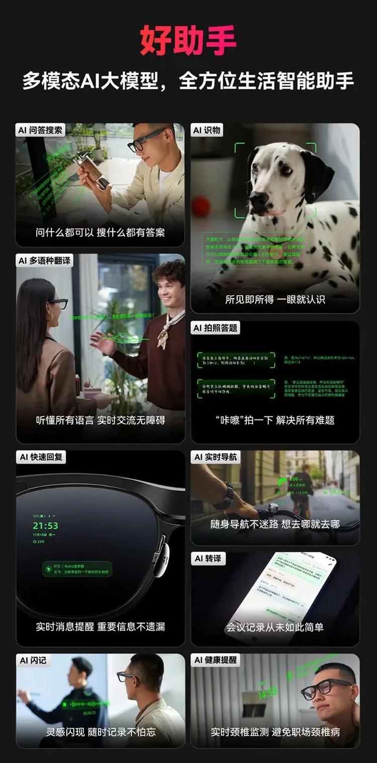 Rokid智能眼鏡正式發售 開啟AI可穿戴時代的帷幕